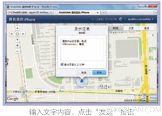 如何使用“Find My iPad”的功能