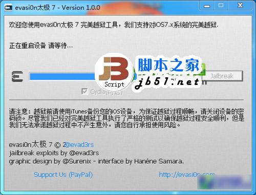 ipad air ios7.0.4完美越狱工具使用方法(附ios7越狱工具太极7下载)5