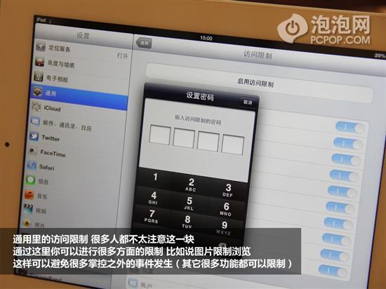 不易被发现iPad实用技巧你知道吗