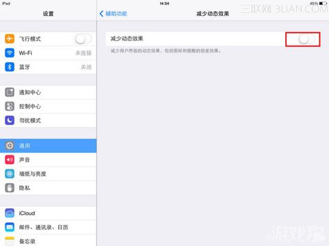 游戏狗小北教你解决iPad Air五指缩放卡顿问题4