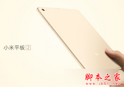 小米平板2和ipad mini4哪个好 ipad mini4和小米平板2对比1