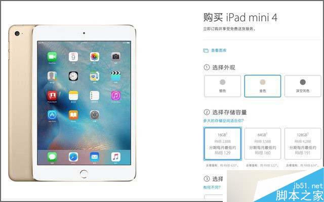 iPad mini 4怎么样 国行版iPad mini 4详细评测