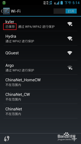 如何把wifi版的平板电脑变成3G版