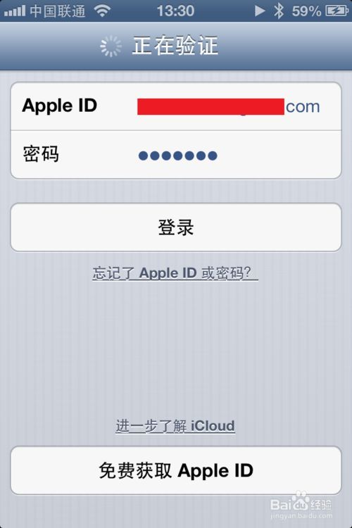 iCloud 账户怎么改