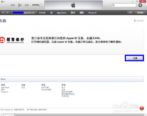 App Store 怎么充值