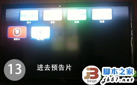 apple tv3越狱教程：Apple TV3完美越狱图文步骤13