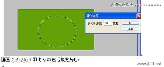 Coreldraw结合PS制作春季风格的连体艺术字