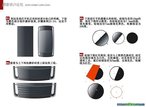 CDR绘制折叠手机教程 武林网 CDR实例教程