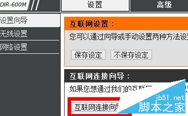 D-Link无线路由器静态IP地址怎么分配