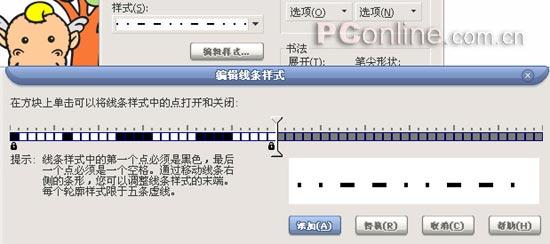 CorelDRAW 12循序渐进-对象的轮廓设定 武林网 CorelDraw入门教程