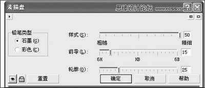 Coreldraw制作卷页效果和素描效果,