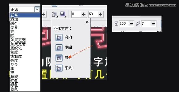 CorelDraw简单制作霓虹字教程,破洛洛