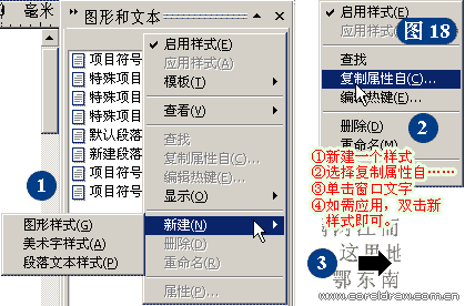 CorelDRAW详细解析报纸文字排版,破洛洛