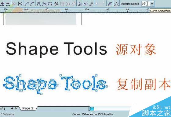 CorelDRAW X3 全新体验：整形工具 武林网 CorelDraw入门教程