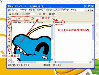 coreldraw中的点阵图转矢量图 武林网 CorelDraw使用技巧教程