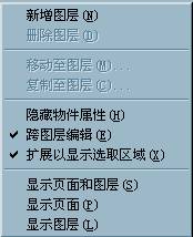 CorelDRAW9高级应用之对象管理（图层） 武林网 CorelDraw入门教程