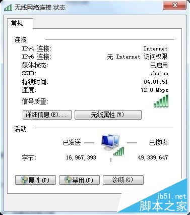 TP-LINK无线路由器设置了无法上网