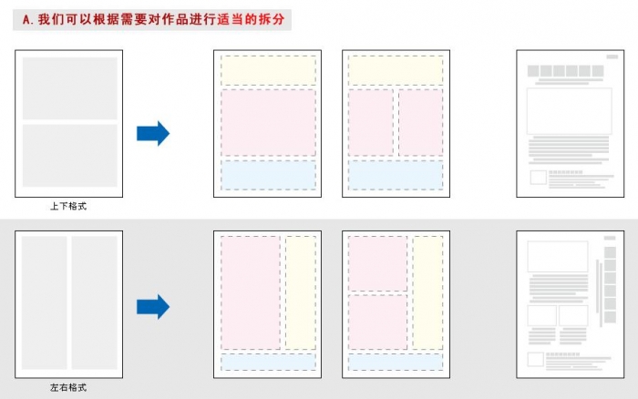 CDR设计宣传单 武林网 CDR实例教程