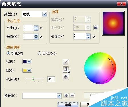 CorelDRAW制作编制效果