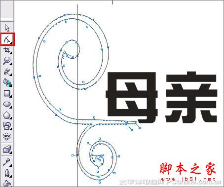 CorelDRAW X3打造母亲节艺术字