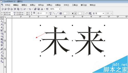 怎么用CorelDRAW实现文字转曲线