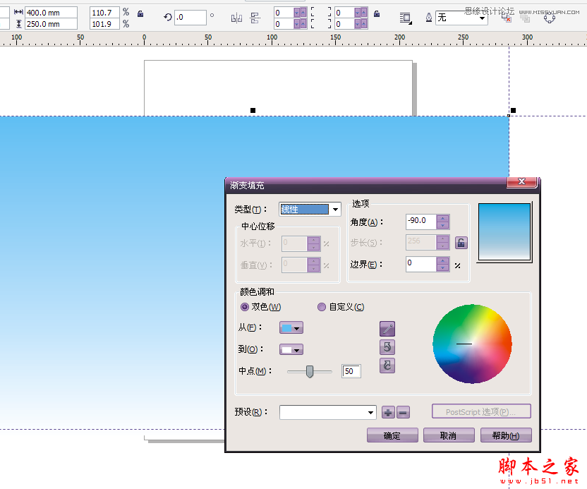 CorelDraw制作卡通桌面教程,武林网