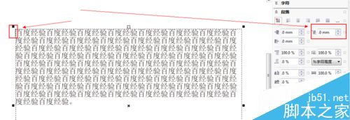 CorelDRAW中如何做首行缩进