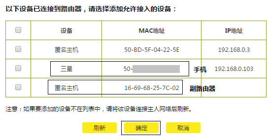 WDS桥接或级联组网中，如何设置无线MAC地址过滤？