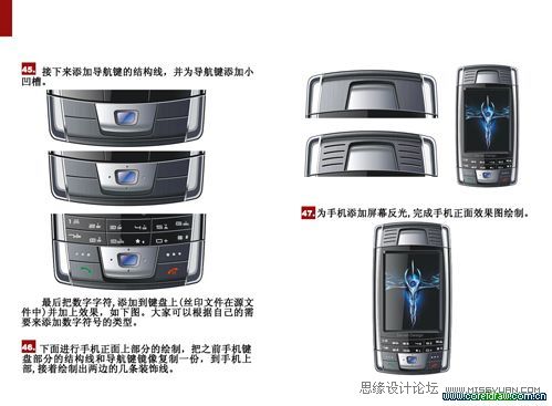 CDR绘制折叠手机教程 武林网 CDR实例教程