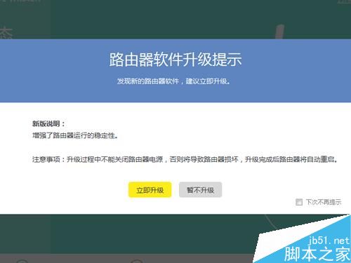 TP-Link云路由器怎么升级系统?固件如何更新升级