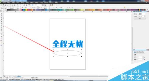 cdr做简单的内光字