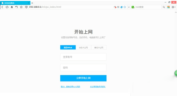 360安全路由p1怎么设置？360安全路由p1配置方法