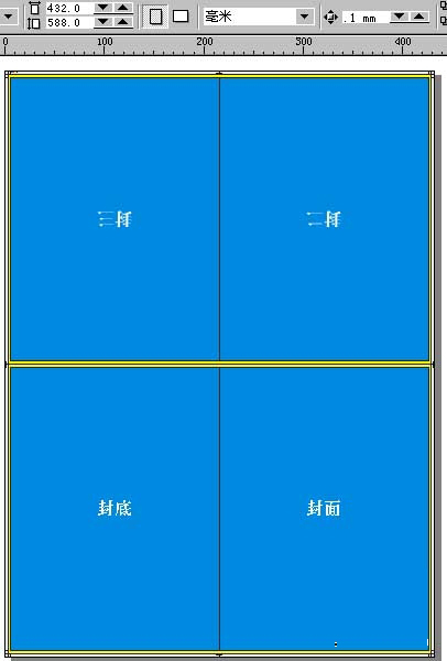 CorelDraw下关于拼版和装订等印前技术,破洛洛