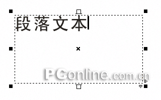 CorelDRAW 12循序渐进-文本处理 武林网 CorelDraw入门教程