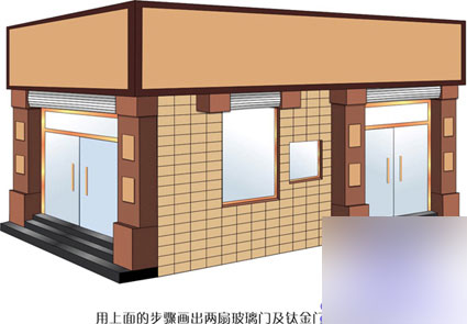 CDR9绘制立体店面效果图实例教程 武林网 CorelDraw实例教程