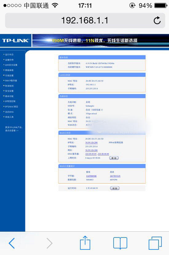 手机怎么设置无线路由器 用手机设置路由器及更改密码方法