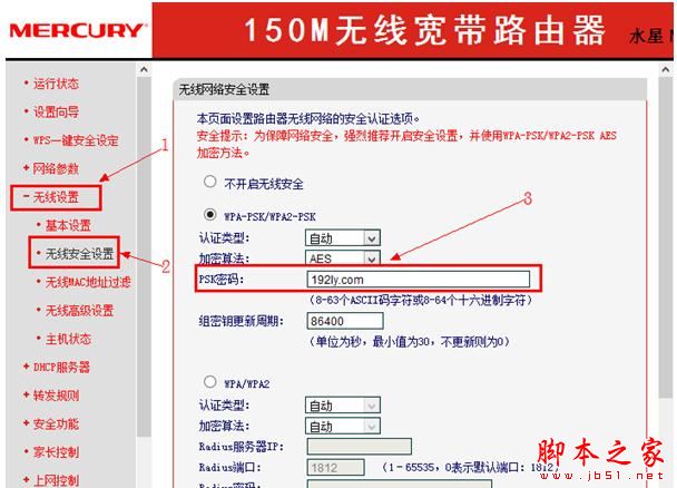 水星无线路由器的密码忘记了该怎么办