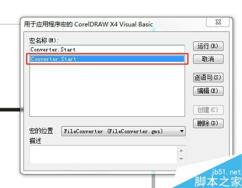 如何在CorelDRAW中把文件以图片形式逐页输出