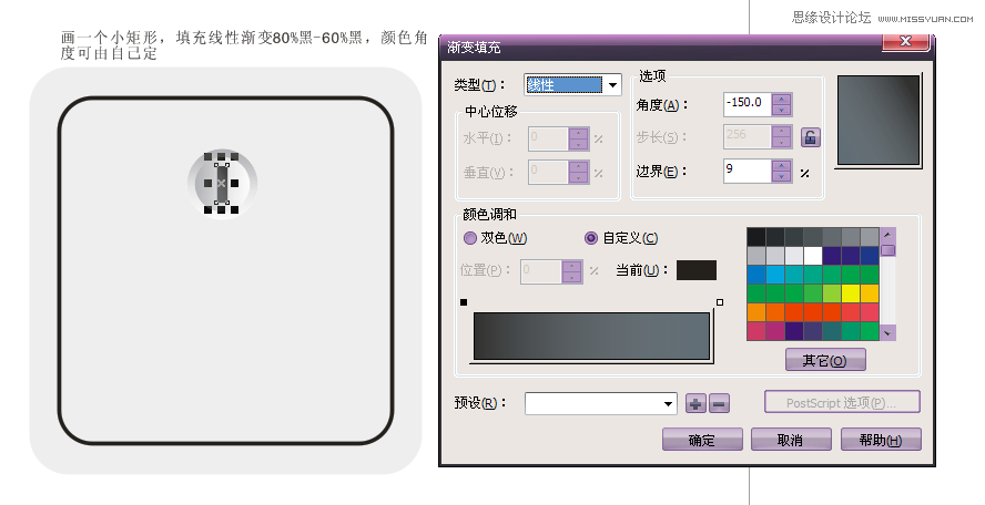 CorelDraw制作简单的开关教程,破洛洛