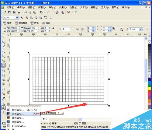 CDR怎么做球体效果