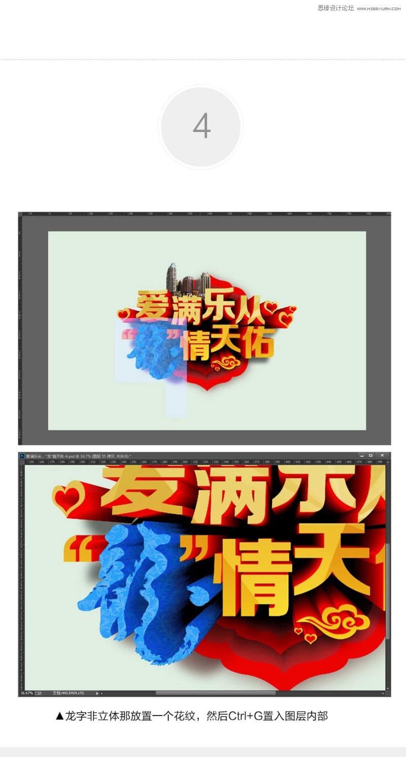 CorelDraw结合PS制作海报3D立体字教程,PS教程,思缘教程网