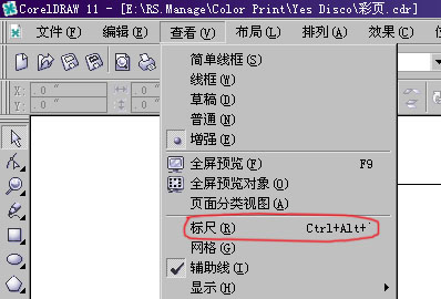 给coreldraw打造大大的工作空间 武林网 CorelDraw使用技巧教程