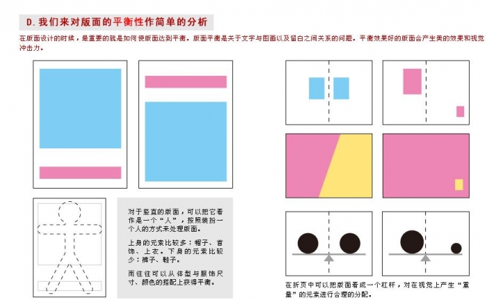 CDR设计宣传单 武林网 CDR实例教程