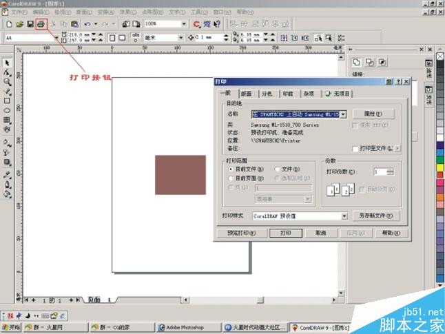 CorelDRAW印前分色新手上路 武林网 CorelDraw入门教程