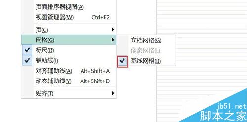 CDR如何去掉/关闭网格？