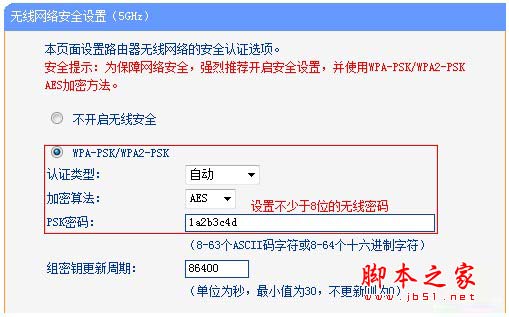 TP-Link TL-WDR6500如何修改无线wifi名称和密码