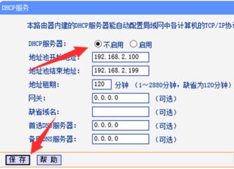 TPlink路由器无线信号增强器怎么设置  TPlink路由器无线信号增强器设置教程