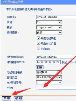 TPlink路由器无线信号增强器怎么设置  TPlink路由器无线信号增强器设置教程