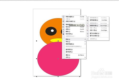 怎么用CorelDRAW画一个简单的卡通娃娃