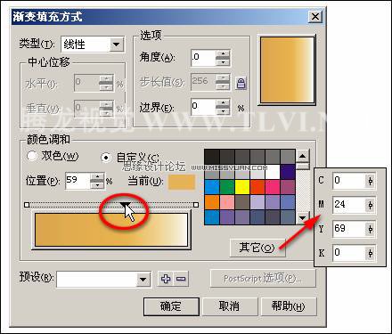 在CorelDRAW中使用渐变填充对象,破洛洛